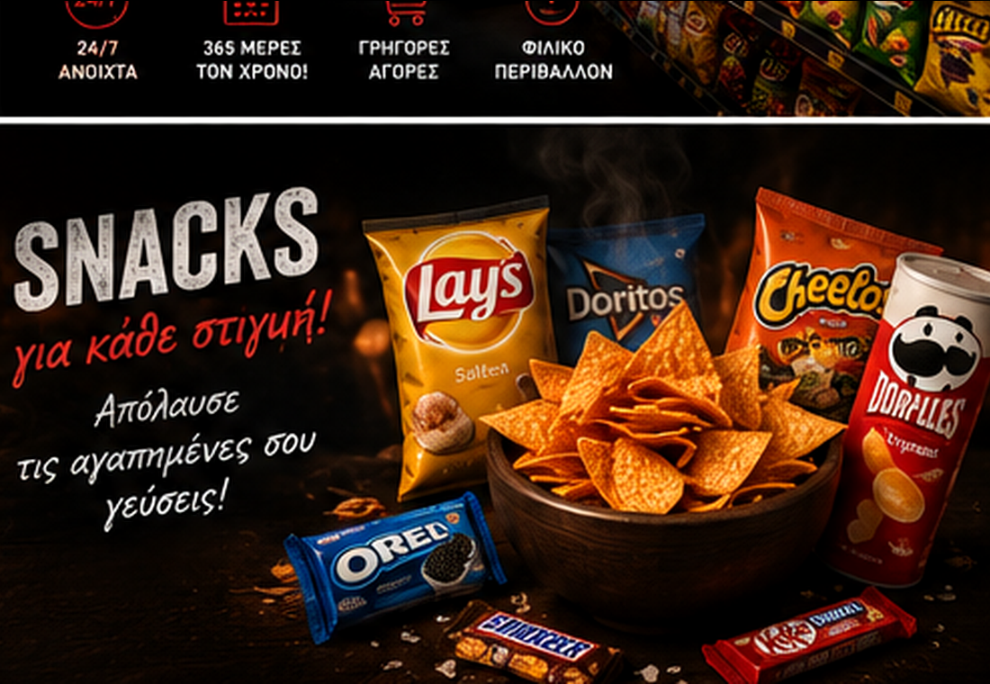 Snacks στο NOTORIOUS